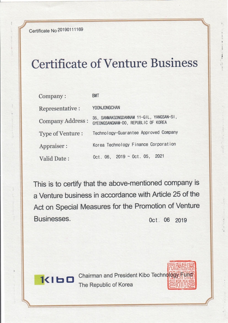 2019-21_Certification of Venture Businesses 