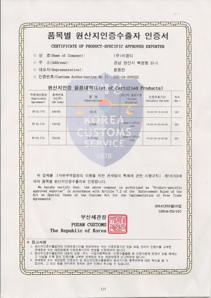 2000_00 Certificate of Exporter Certifying Place of Origin by Item
