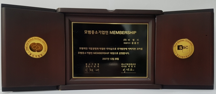 2007_01 Membership as a Model SME Businessman