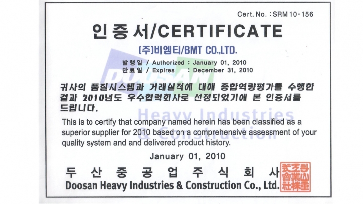 2010_04 Excellent Affiliate of Doosan Heavy Industry Co. Ltd.