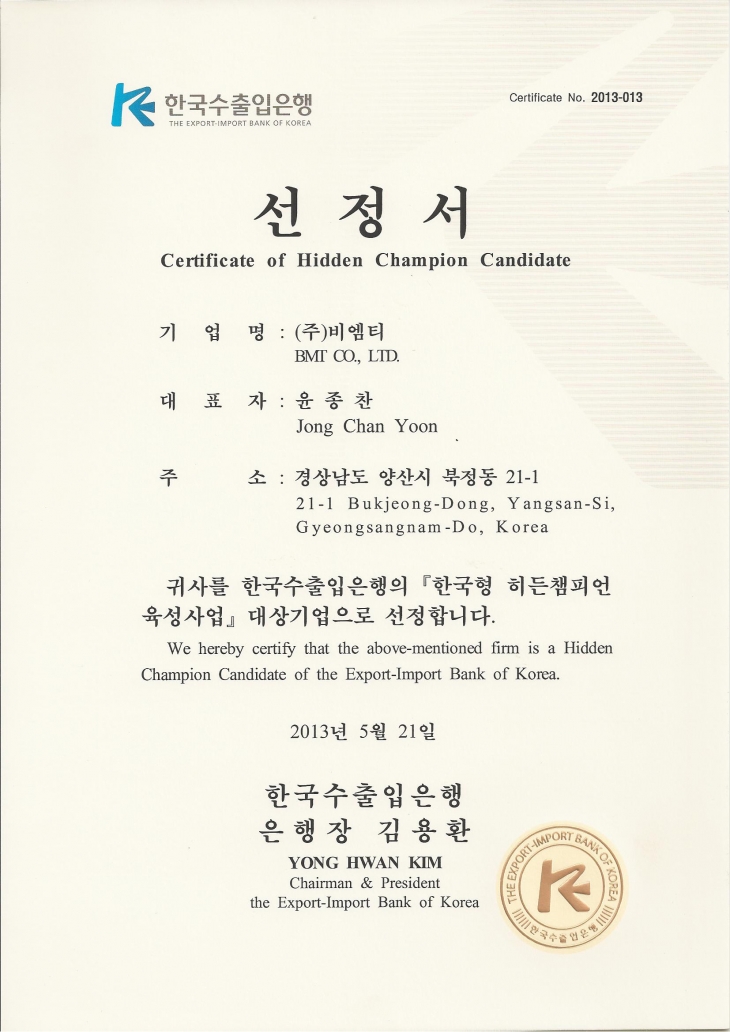 2013_02 Letter of Designation for a Korean-style Hidden Champion Development Project